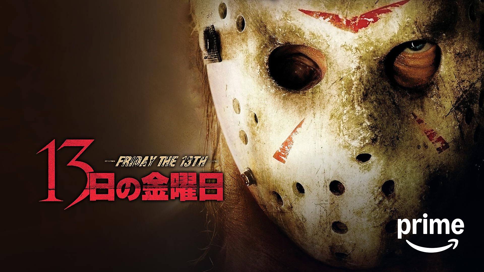 Amazon.co.jp: パーフェクト・トラップ(字幕版)を観る | Prime Video